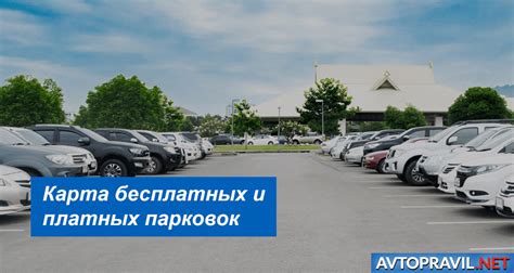 Бесплатные зоны стоянки для вашего автомобиля в Анапе