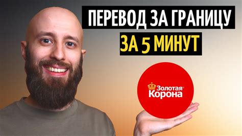 Бесплатные методы расчета за золотую корону: идеальные варианты