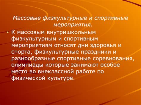 Бесплатный доступ к мероприятиям культуры и спорта