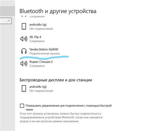 Беспроводное соединение наушников через Bluetooth: простой и удобный способ наслаждаться музыкой