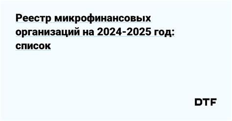 Беспроцентные займы от микрофинансовых организаций