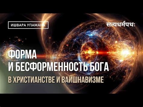 Бесформенность и избыточность