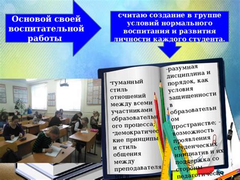 Бесценный опыт: преимущества личного общения с преподавателями и студентами