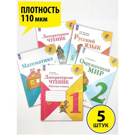 Библиотеки с ресурсами для учебников и рабочих тетрадей по математике в 5 классе