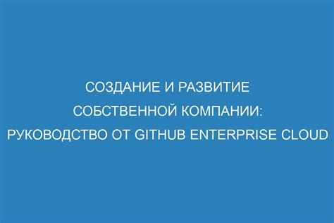 Бизнес на дому: создание и развитие собственной компании