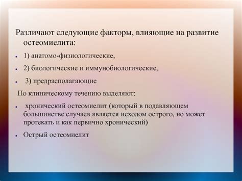 Биологические и физиологические факторы, влияющие на интерпретацию примет