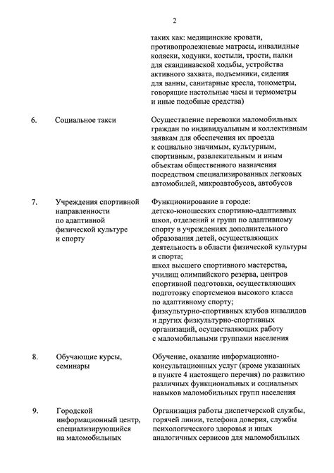 Биологические особенности, способствующие распространению в Российской Федерации