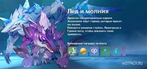 Биологические особенности и распределение группы Вишапов в подводном мире Геншин Импакта