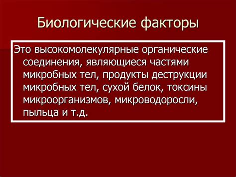 Биологические факторы, приводящие к истощению водорослей