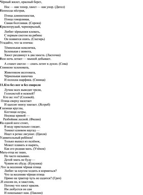 Биологический многообразие Клязьминских водотоков