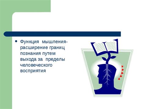 Биология: расширение границ познания