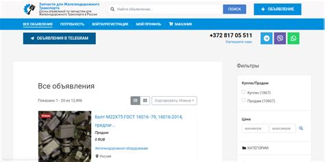 Биржи и интернет-площадки для продажи автопокрышек