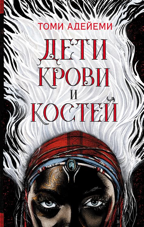 Битва крови и костей: в поисках Мрачных Воителей