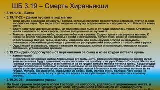 Битва с великим повелителем и вознаграждение в сакральных покоях царя Дешрета