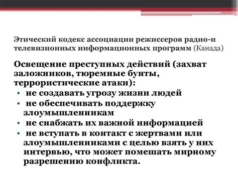 Битва с внутренними угрызениями: этические коллизии протагониста