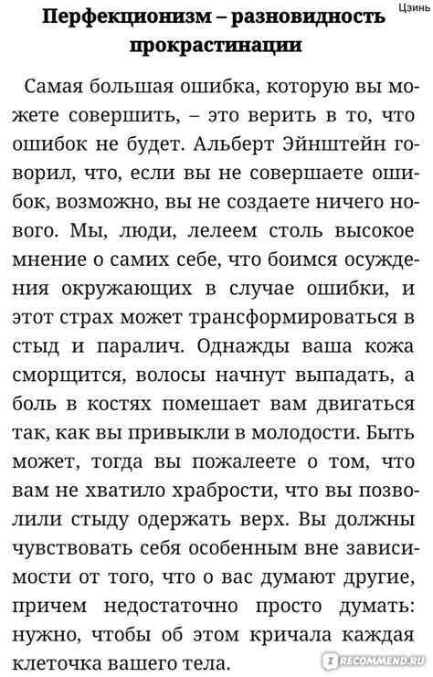 Благодарность и процветание: связь между признательностью и достижениями