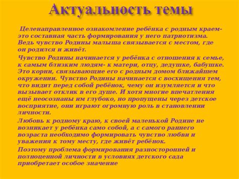 Благодарность родному краю: укрепление связи с родным местом через воспоминания о детстве