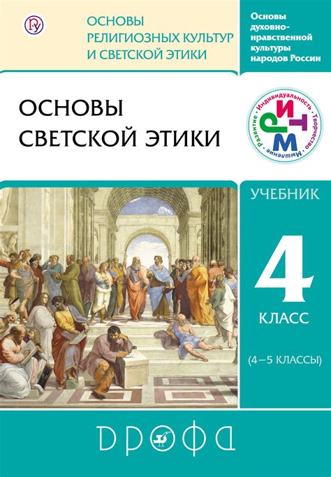 Благоприятное воздействие изучения духовно-нравственной культуры