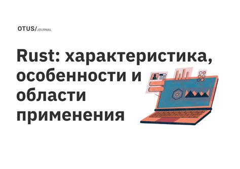 Благородный кристалл: особенности и области применения