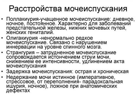 Благотворное влияние облепихи на функцию почек и мочевого пузыря