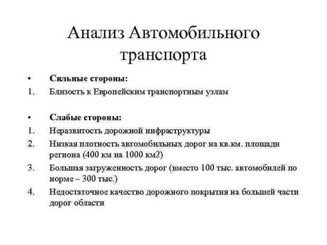 Близость Давыдково 108977 сортировочного центра к основным транспортным узлам