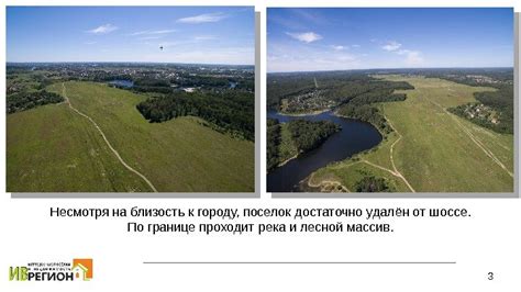 Близость к городу, экологическая чистота и возможности для активного образа жизни