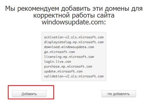 Блокировка серверов обновлений Microsoft Office 2010