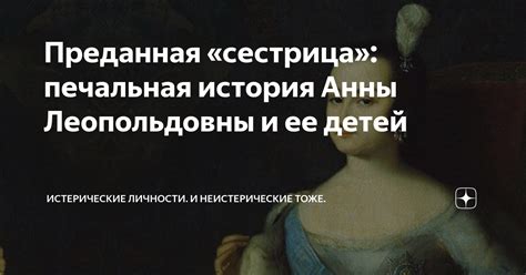 Блум и ее преданная спутница