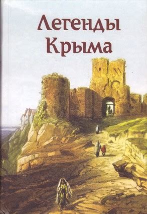 Богатая история и легенды, окружающие этот прекрасный поток воды