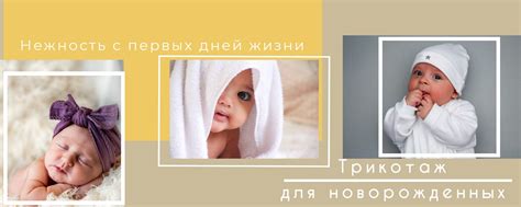 Бодики, пеленки, шапочки: необходимые предметы одежды для новорожденного мальчика