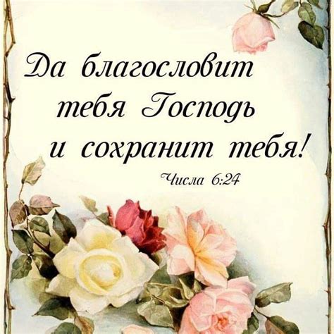 Божественное одобрение и утверждение: основные аспекты с Божьим благословением