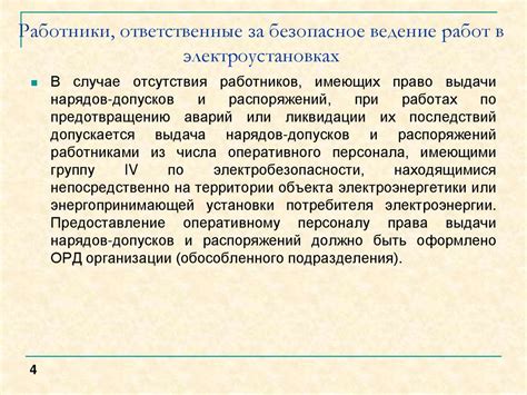 Боковые линейные ганглии: участки ответственные за осязание и вибрацию