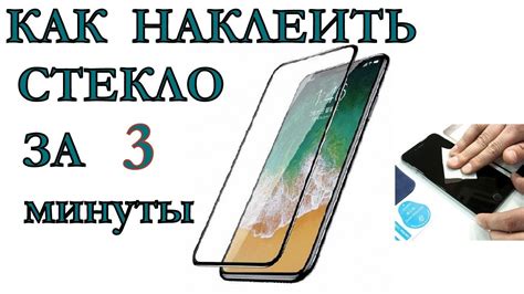 Боковые панели: важное место для нанесения защитного экрана на телефон