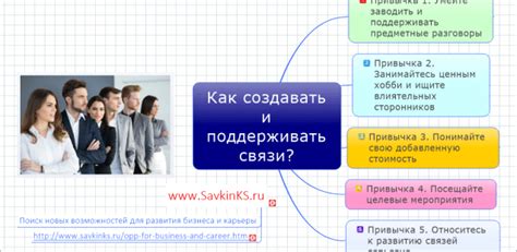 Больше возможностей для развития карьеры