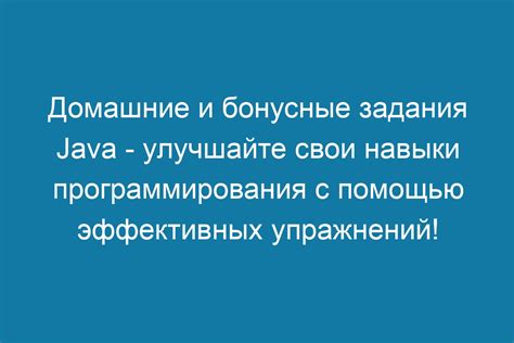 Бонусные задания и мероприятия: уникальные возможности для повышения опыта