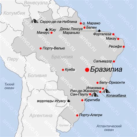 Бразилия: расположение и локация на континенте