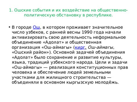 Брак Ельцина: переломные события и воздействие на политическую карьеру