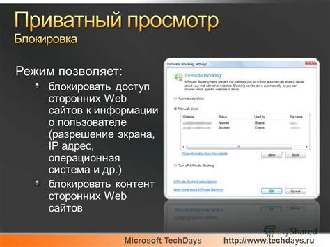 Браузер и операционная система: сокровенные подсказки о пользователе