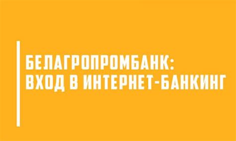 Брестские банкоматы Белгазпромбанка: 24/7 доступ к деньгам