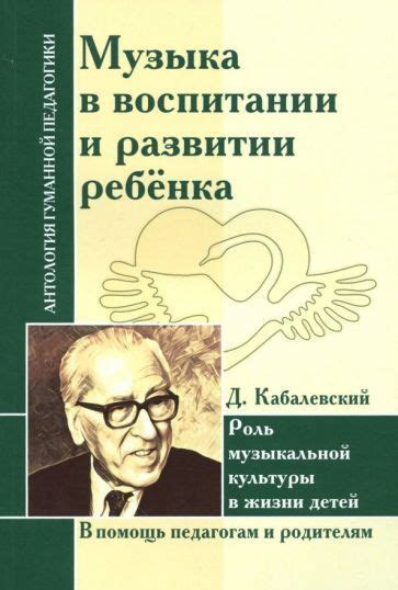 Будущее творчества со замедленной музыкой и его роль в развитии музыкальной индустрии