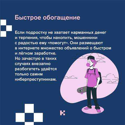 Будьте бдительны: как защитить детей от онлайн-мошенничества