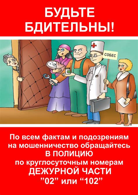 Будьте бдительны по отношению к передвигающимся транспортным средствам