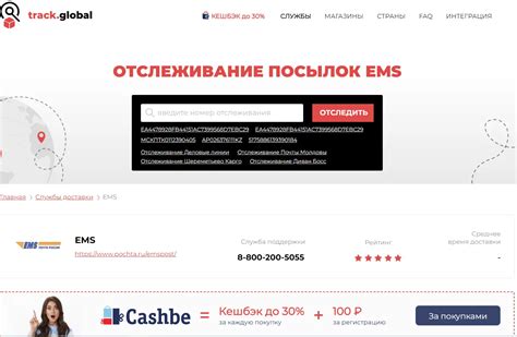 Быстрая и надежная доставка отправлений по ЕМС от Почты России