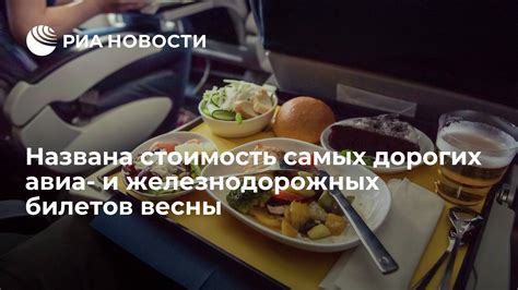 Быстрое питание для авиа- и железнодорожных станций: "Столовая на скорости"