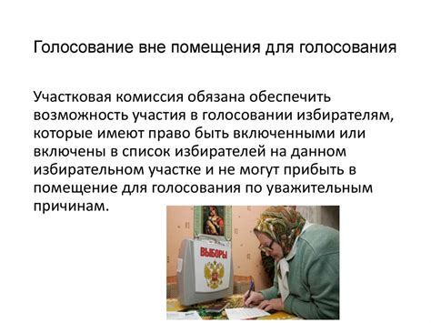 Быстро и просто: найдите избирательное место голосования по нужному местонахождению