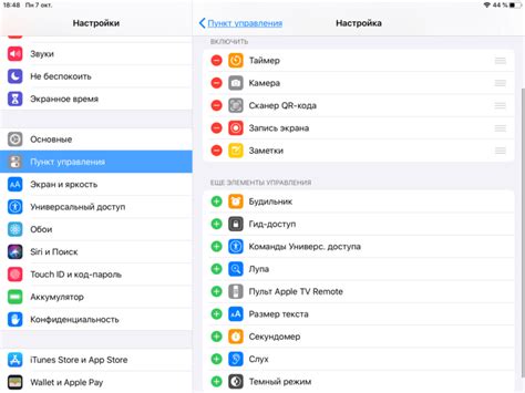 Быстрый доступ к функциям: настройка управления на устройствах Apple