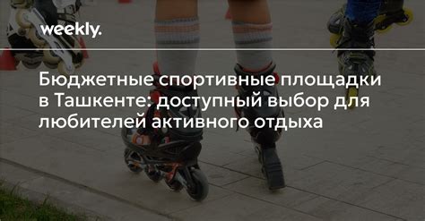 Бюджетные возможности для активного отдыха в Тульской местности