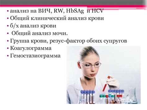 ВИЧ, RW, HBsAg, HCV – анализы, которые могут спасти жизнь