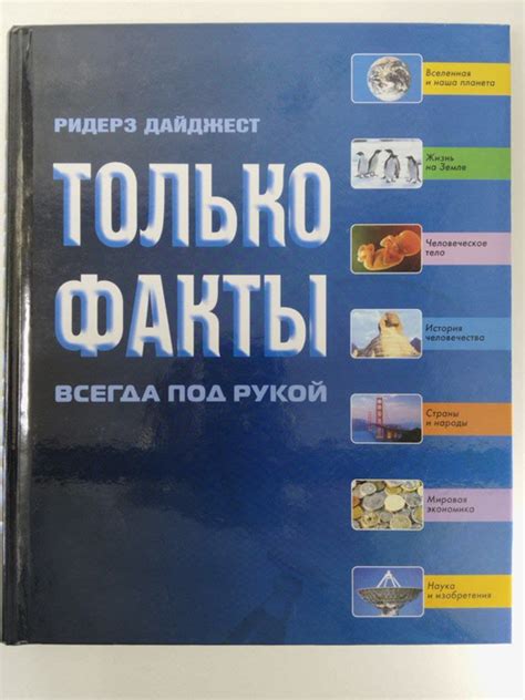 Важная информация всегда под рукой