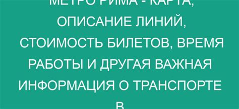 Важная информация для гостей: стоимость, рабочие часы, правила посещения